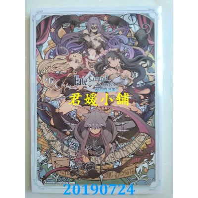 空运版  角川  Fate/Grand Order漫画精选集 (7) (全新)