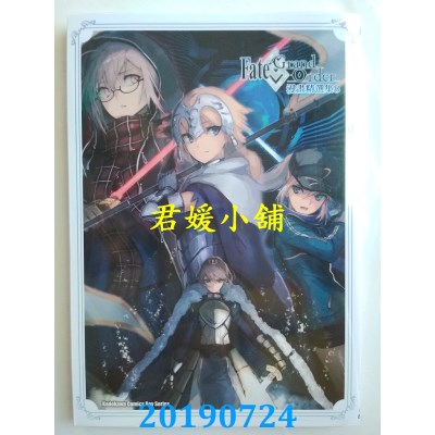 空运版  角川  Fate/Grand Order漫画精选集 (8)
(全新)