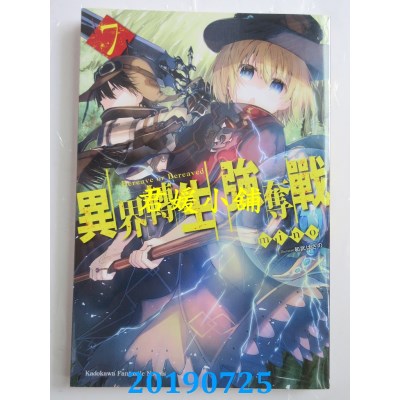 空运版  角川小说  异界转生强夺战 (7)
 作者： mino(全新)