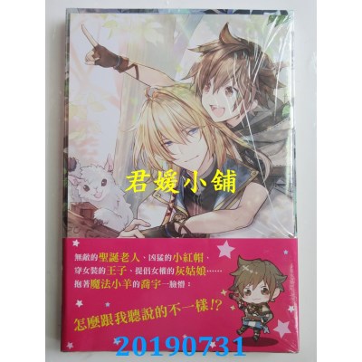 空运  东立小说  青鸟物语 vol.1寻找青鸟的旅程，开始！(首刷限定版)