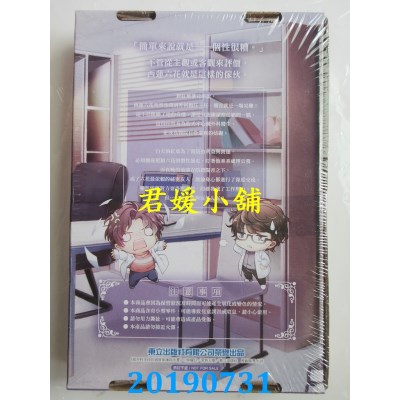 空运版  东立小说  给外科主任的过度保护指示书 1(首刷限定版)