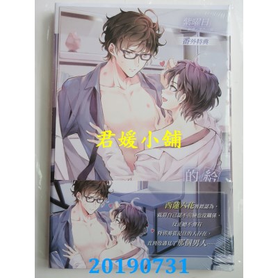 空运版  东立小说  给外科主任的过度保护指示书 1
 作者：紫曜日