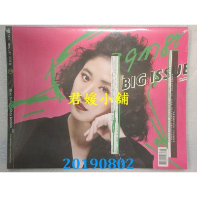 空运  The Big Issue 2019/08 第113期 
9m88(全新)