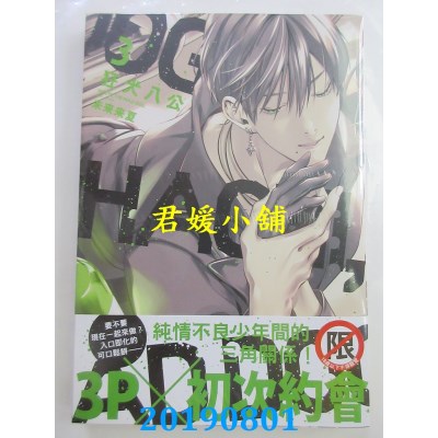 空运版  长鸿  狂犬八公 3 完
 作者： 未来来夏(全新)