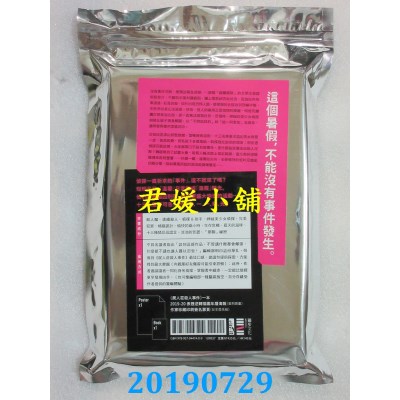 空运版  独步文化  尸人庄杀人事件【首刷限量银箔防雷谜封版】