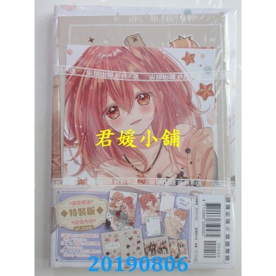 空运版  尖端  我的幸运，因你而起 ~星之洞~ (全)特装版
(全新)