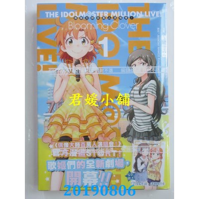 空运版  尖端  偶像大师百万人演唱会！Blooming Clover(01)