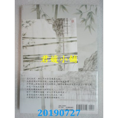 空运版  三日月  焚情炽之情炽  作者： 墨竹(全新)