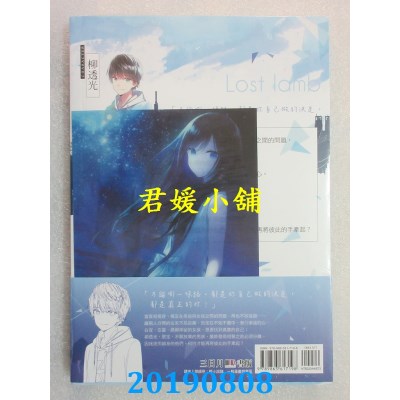 空运版  三日月  迷途之羊05(完)
 作者： 微混吃等死(全新)