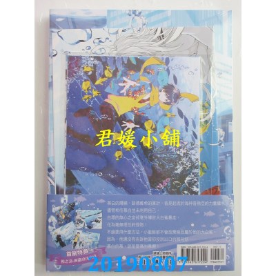 空运版  三日月  鲸之海04(完)
 作者： YY的劣迹(全新)