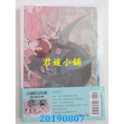 空运版  三日月  我准是在地狱01
 作者： YY的劣迹(全新)