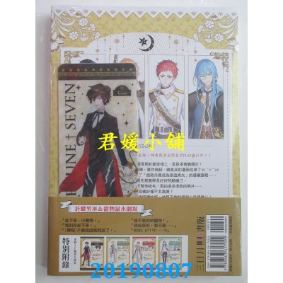 空运版  三日月  夜鸦事典06：毒泷恶雾 作者： 碰碰俺爷(全新)