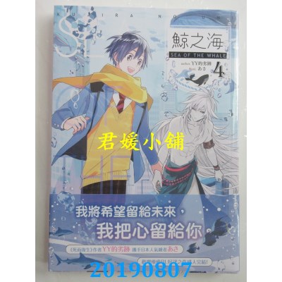空运版  三日月  鲸之海04(完)
 作者： YY的劣迹(全新)