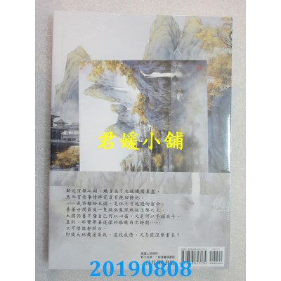 空运版  三日月  焚情炽之涅槃  作者： 墨竹(全新)