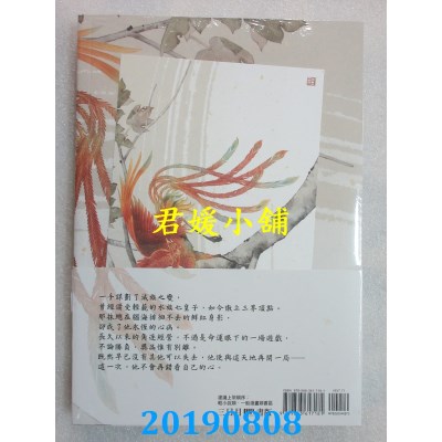 空运版  三日月  焚情炽之焚心  作者： 墨竹(全新)