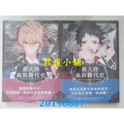 空运版  三日月  新大陆血族断代史．上 + 下  作者： 唇亡齿寒