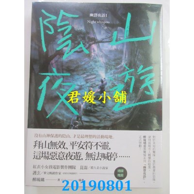 空运版  盖亚  阴山夜游 幽声夜语1 
作者： 醉琉璃(全新)