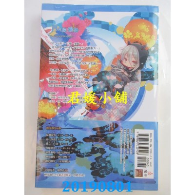 空运版  魔豆  神使剧场：月的朦胧路
 作者： 醉琉璃(全新)