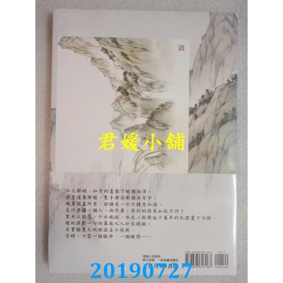 空运版  三日月  焚情炽之天裂  作者： 墨竹(全新)