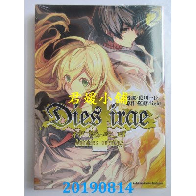 空运版  角川  神怒之日Dies irae ～Amantes amentes～ (2)
