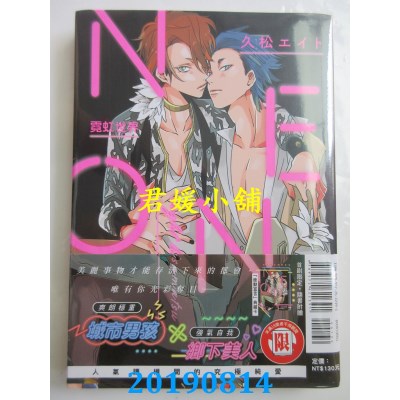 空运版  东立  NEON霓虹世界 全
 作者： 久松エイト(全新)