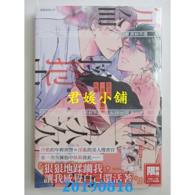 空运版  尖端  忠犬在一次次拥抱中沉沦(全)
 作者： 绀色ルナ