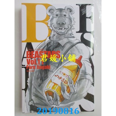 空运版  东立  BEASTARS 11
 作者： 板垣巴留(全新)