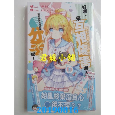 空运  长鸿小说  好啊，来互相伤害啊！既然我这辈子注...03 (完)