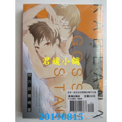 空运版  长鸿  壁穴话题明星 初回限定版
 作者： 中川リィナ