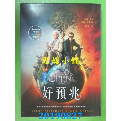 空运版  木马  好预兆（影集版书衣）
 作者： 尼尔．盖曼(全新)