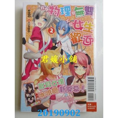 空运版  东立小说  我用物理开无双后大受女生欢迎 2
 作者：kt60