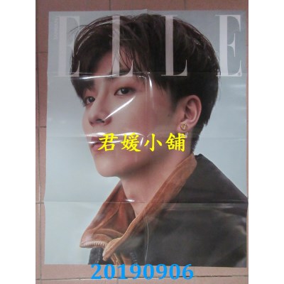 空运  ELLE她 9月号/2019 第336期 陈立农 + 精美大海报(诚品版)