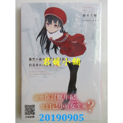 空运  青文小说  虽然不确定你会不会喜欢我，但是我有自信爱上你(01)