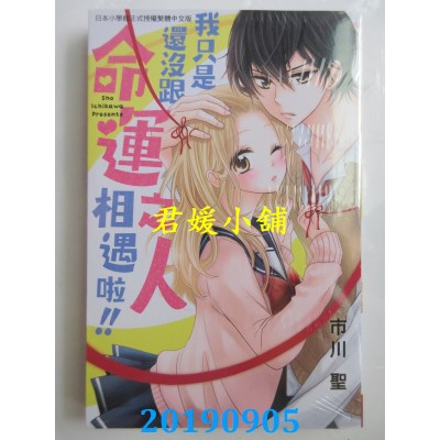 空运版  长鸿  我只是还没跟命运之人相遇啦！！
 作者： 市川圣