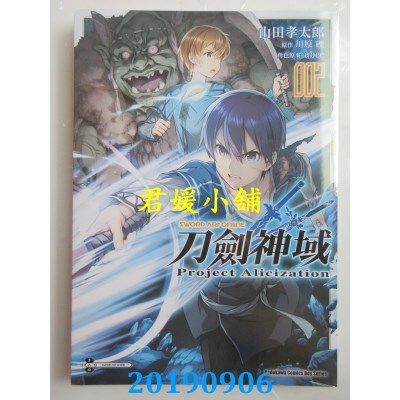 空运  角川  Sword Art Online刀剑神域 Project Alicization (2)