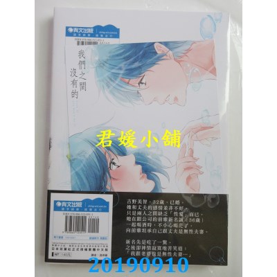 空运版  青文  我们之间没有的(01) 
作者： ハルノ晴(全新)