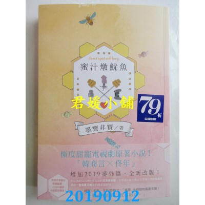 空运  尖端小说  蜜汁炖鱿鱼(电视剧《亲爱的，热爱的》原着小说)