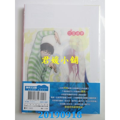空运版  青文  怨灵娇妻(01)限定版
 作者： 若狭たけし(全新)