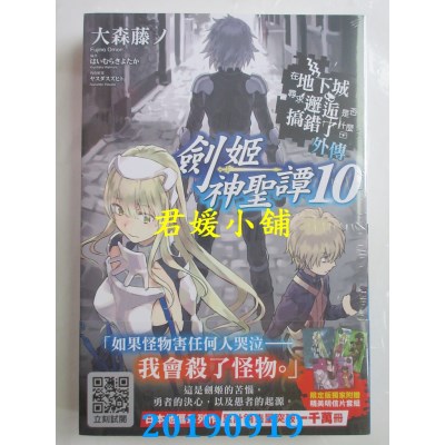 空运  青文小说  在地下城寻求邂逅是否搞错了什么(外传)剑姬神圣谭10(限定版)