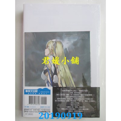 空运  青文小说  在地下城寻求邂逅是否搞错了什么(外传)剑姬神圣谭10(限定版)