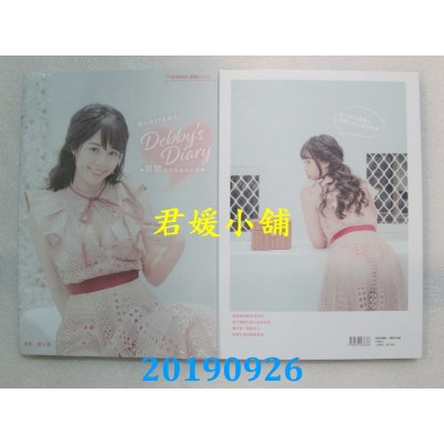 空运版  畅销书  Debby’s Diary：关关初回写真全纪录(全新)^