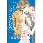 空运版  长鸿  Coffee & Vanilla 咖啡和香草 3
 作者： 朱神宝