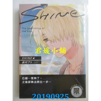 空运版  东贩  SHINE☆【限】
 作者： 会川フゥ(全新)