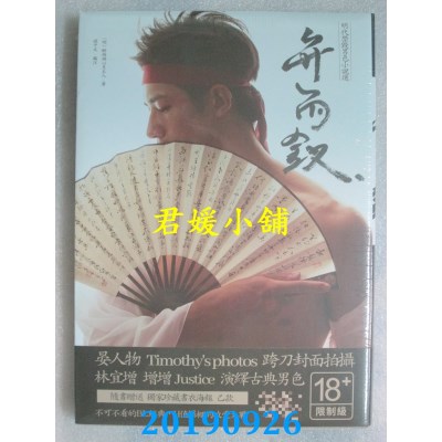 空运  畅销书  弁而钗：明代禁毁男色小说选
 作者： 醉西湖心月主人, 孙中文！