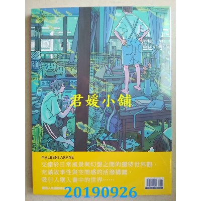 空运版  东贩  严选人气绘师作品集：丸红 茜(全新)