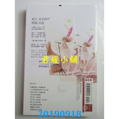 空运版  盖亚  我是你的地下枕头
 作者： 天航(全新)