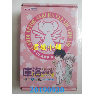 空运版  东立  库洛魔法使 透明牌篇 6(首刷限定版)  作者：CLAMP