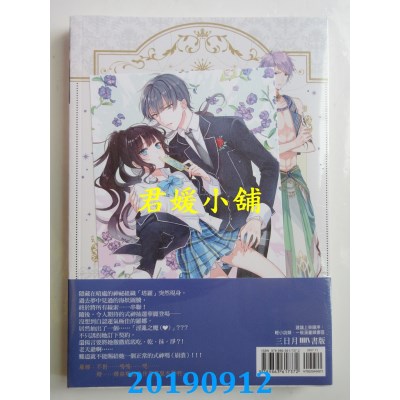 空运版  三日月  少女王者04
 作者： 帝柳(全新)