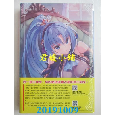 空运版  东立小说  魔弹之王与冻涟的雪姬 1(首刷限定版)
(全新)