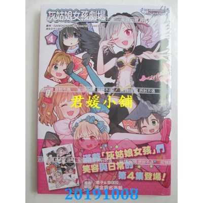 空运版  尖端  偶像大师灰姑娘女孩 灰姑娘女孩剧场(4)
(全新)